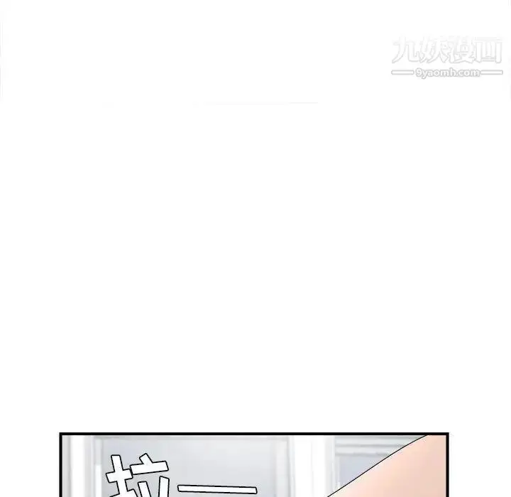 漫画《密友》第27话第68张图