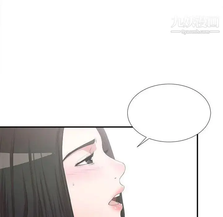 漫画《密友》第27话第71张图