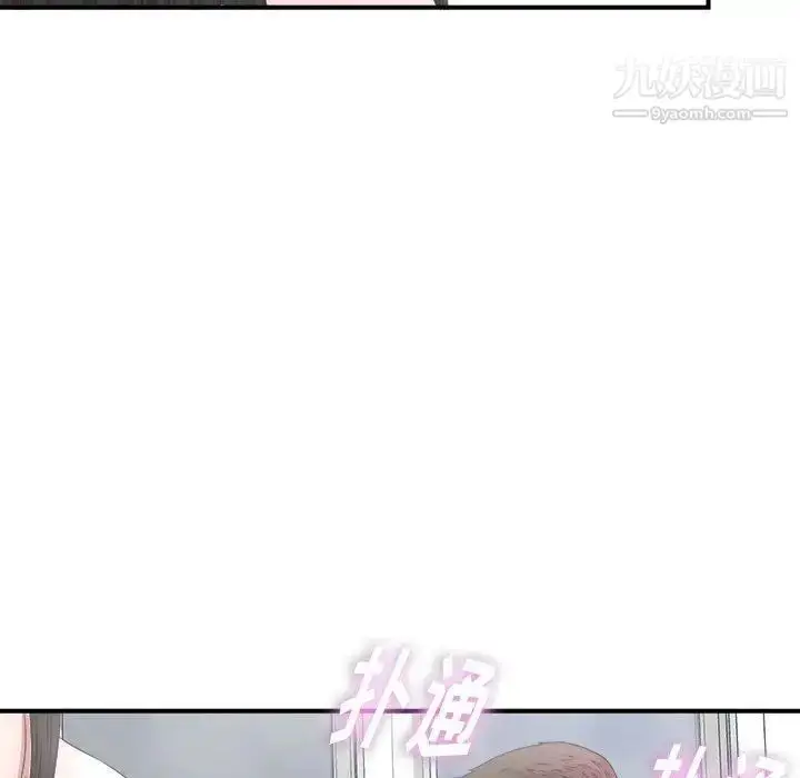 漫画《密友》第27话第72张图