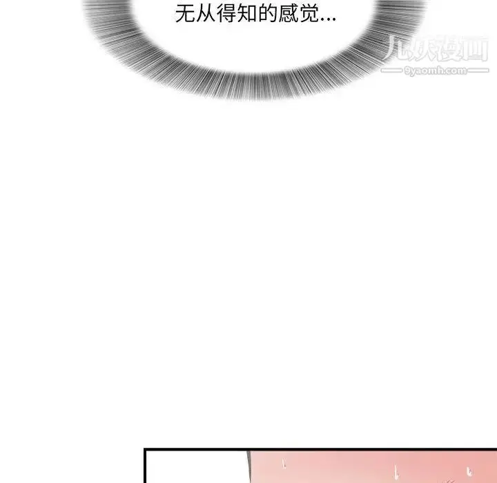 漫画《密友》第27话第77张图