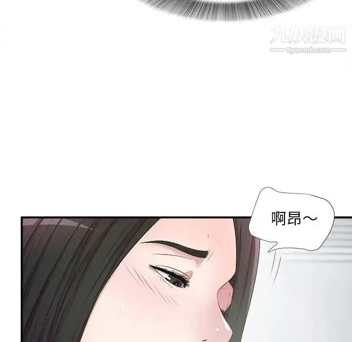 漫画《密友》第27话第82张图