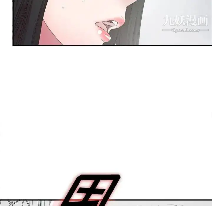 漫画《密友》第27话第83张图