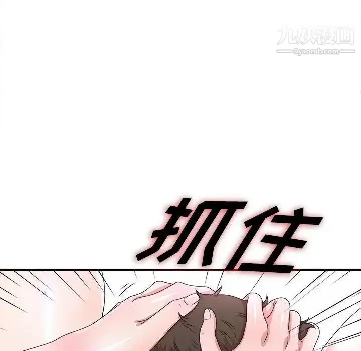 漫画《密友》第27话第92张图