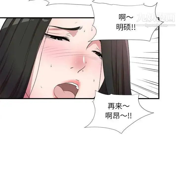 漫画《密友》第27话第94张图