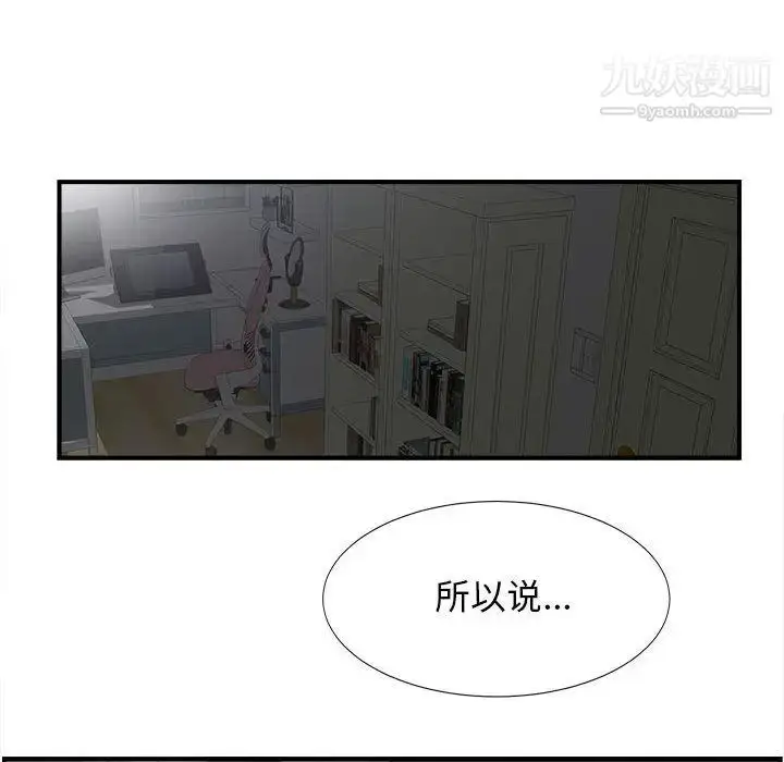 漫画《密友》第21话第101张图