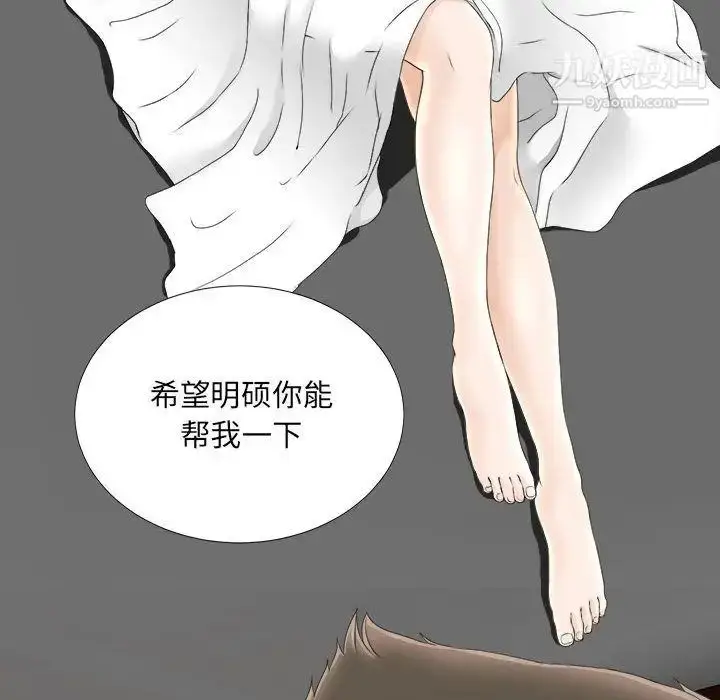 漫画《密友》第21话第104张图