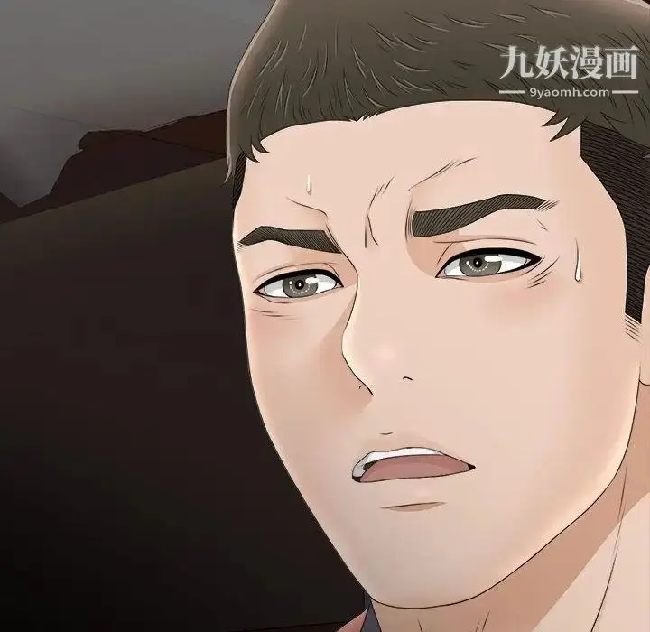 漫画《密友》第21话第105张图