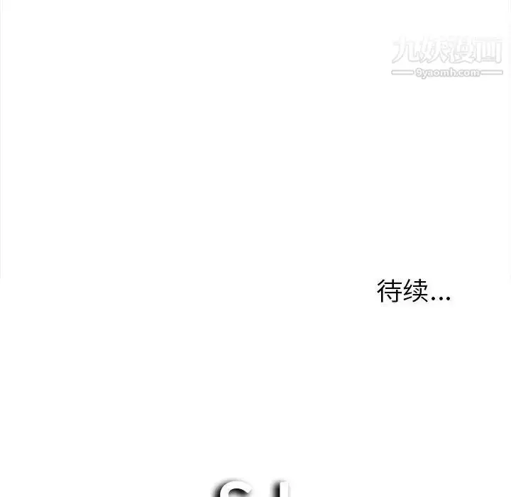 漫画《密友》第21话第107张图