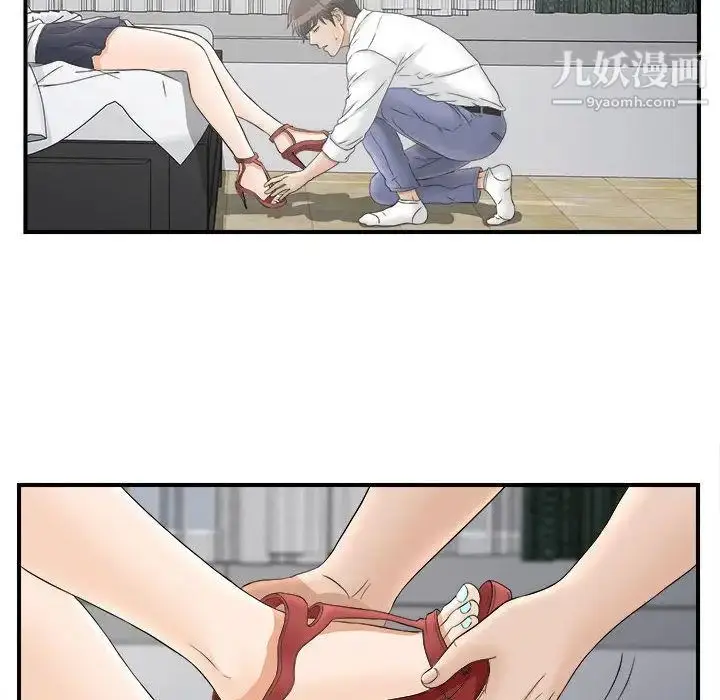 漫画《密友》第21话第11张图