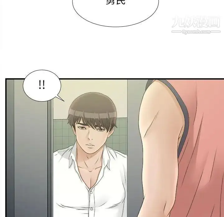 漫画《密友》第21话第14张图