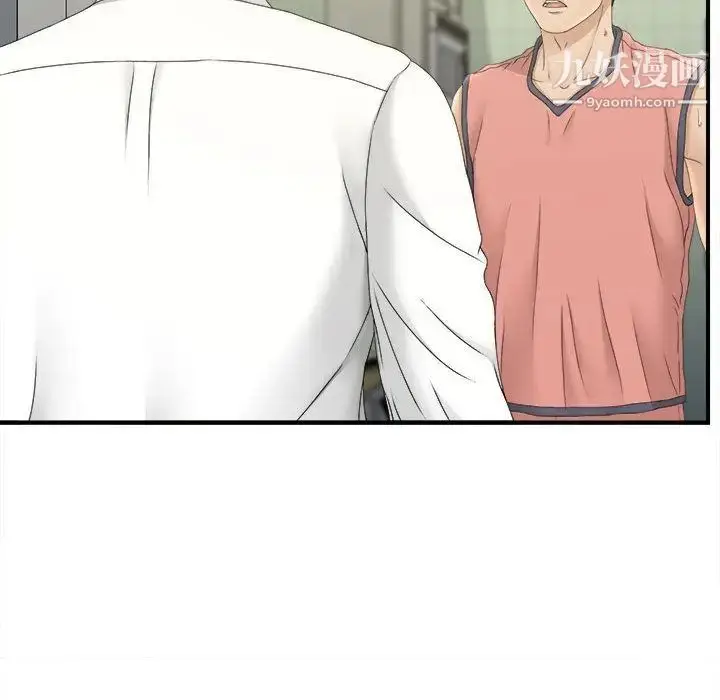 漫画《密友》第21话第16张图