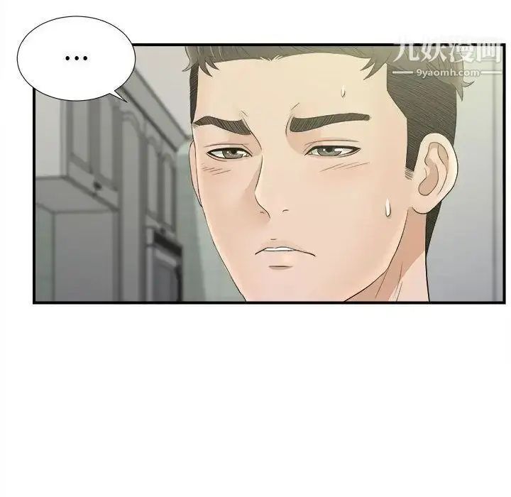 漫画《密友》第21话第18张图