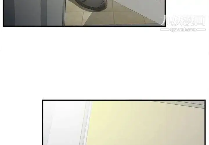 漫画《密友》第21话第2张图