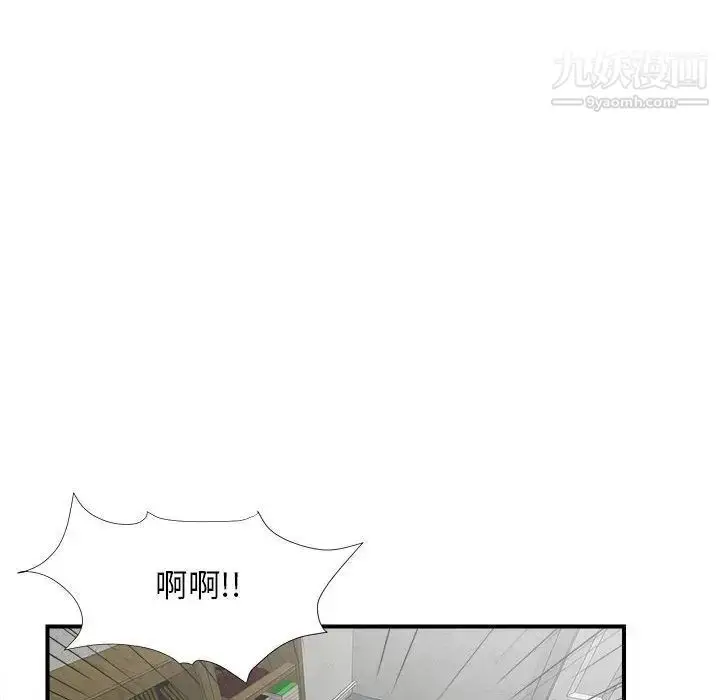 漫画《密友》第21话第20张图