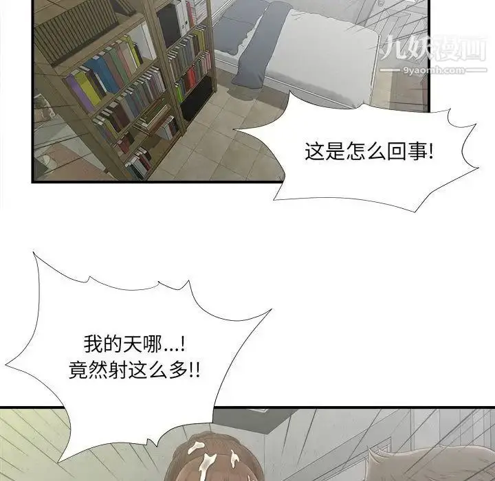 漫画《密友》第21话第21张图