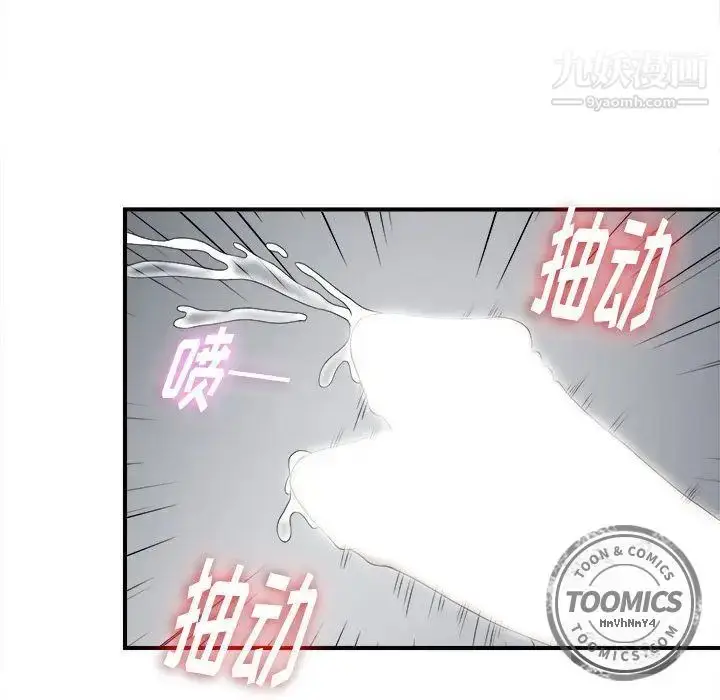漫画《密友》第21话第27张图