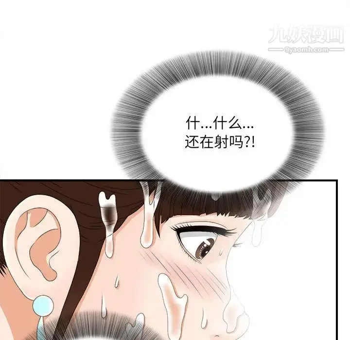 漫画《密友》第21话第28张图