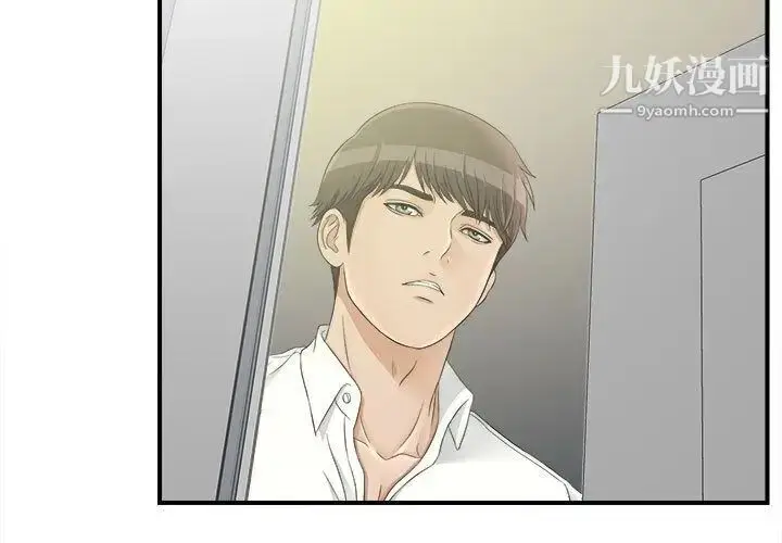 漫画《密友》第21话第3张图