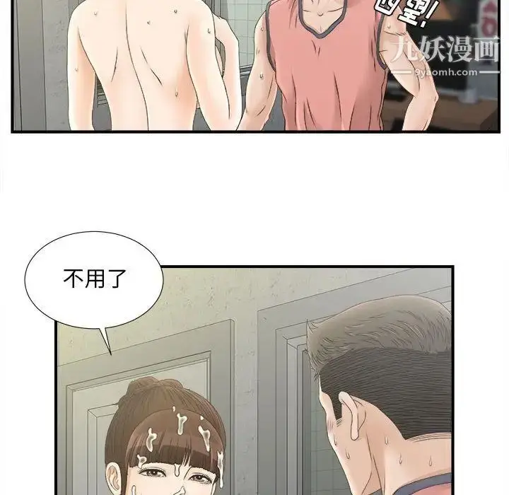 漫画《密友》第21话第30张图