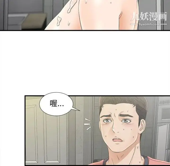 漫画《密友》第21话第35张图
