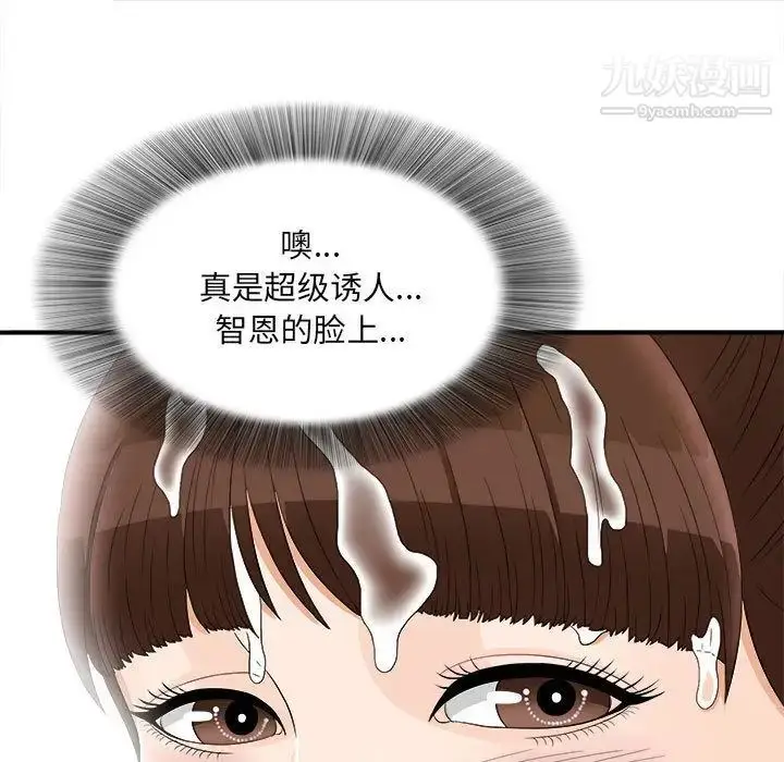 漫画《密友》第21话第36张图
