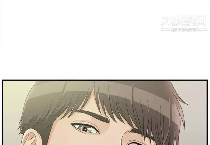 漫画《密友》第21话第4张图