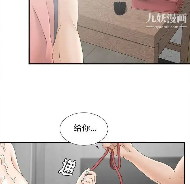 漫画《密友》第21话第41张图