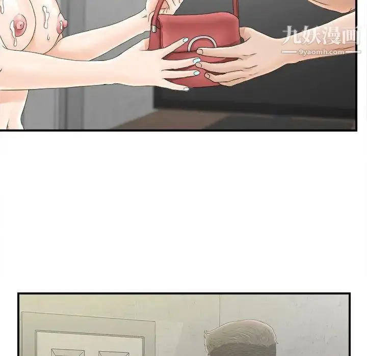 漫画《密友》第21话第42张图