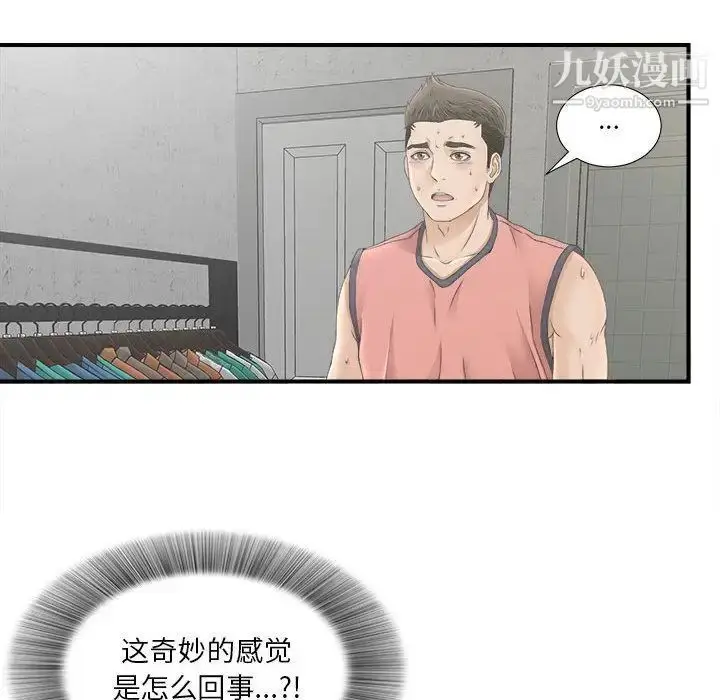 漫画《密友》第21话第44张图