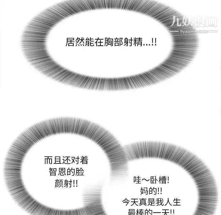 漫画《密友》第21话第46张图