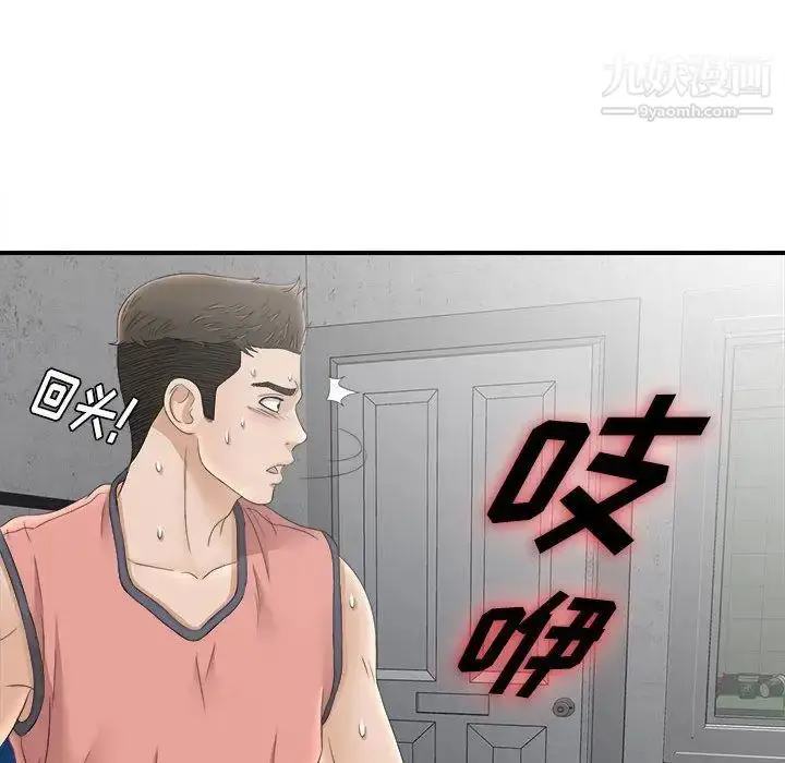 漫画《密友》第21话第48张图