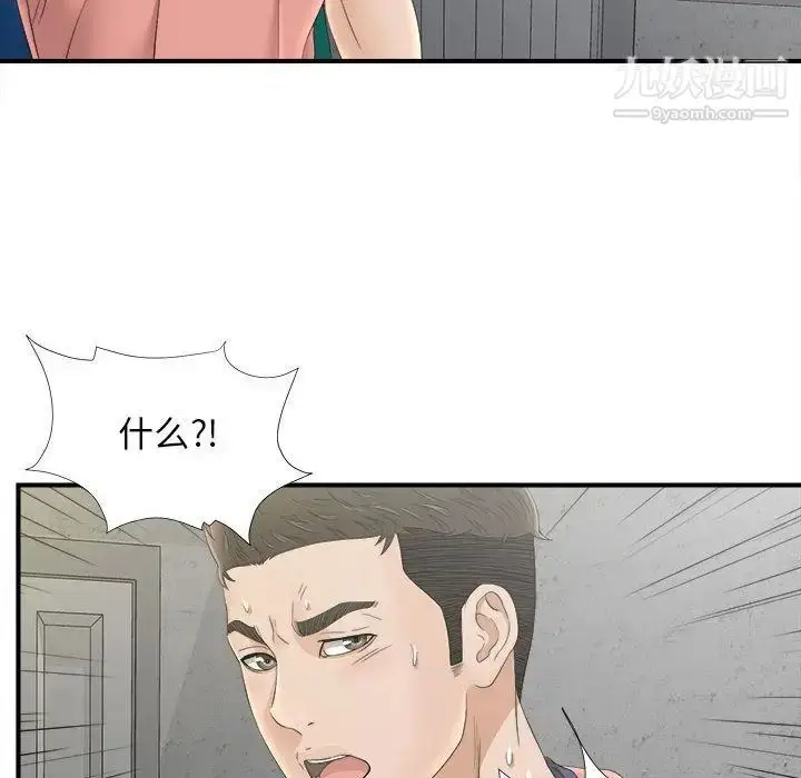 漫画《密友》第21话第49张图