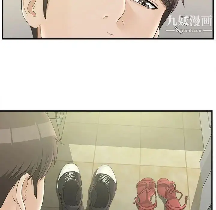 漫画《密友》第21话第5张图
