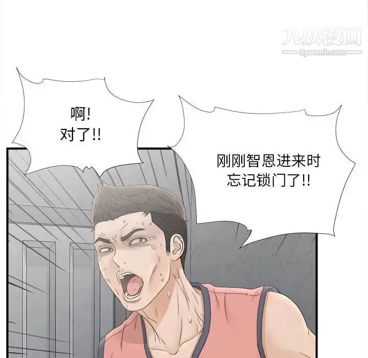 漫画《密友》第21话第51张图