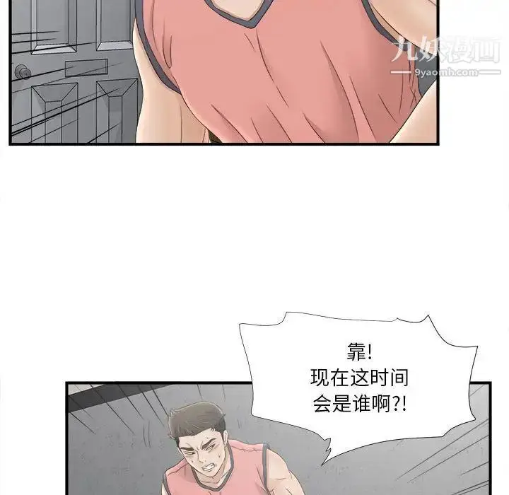 漫画《密友》第21话第52张图