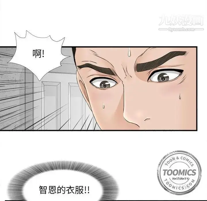漫画《密友》第21话第54张图