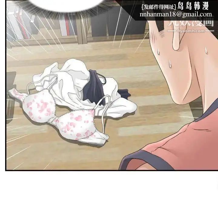 漫画《密友》第21话第55张图