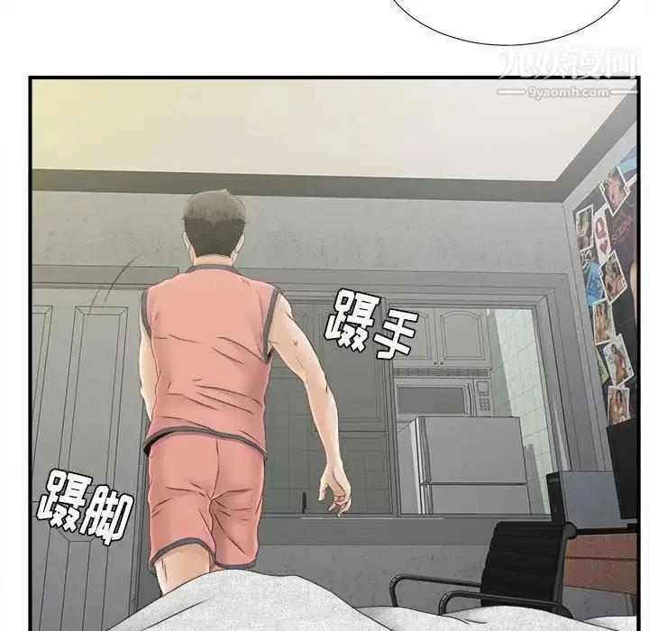 漫画《密友》第21话第58张图