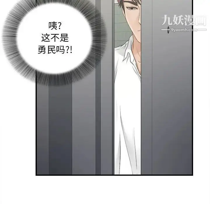 漫画《密友》第21话第60张图