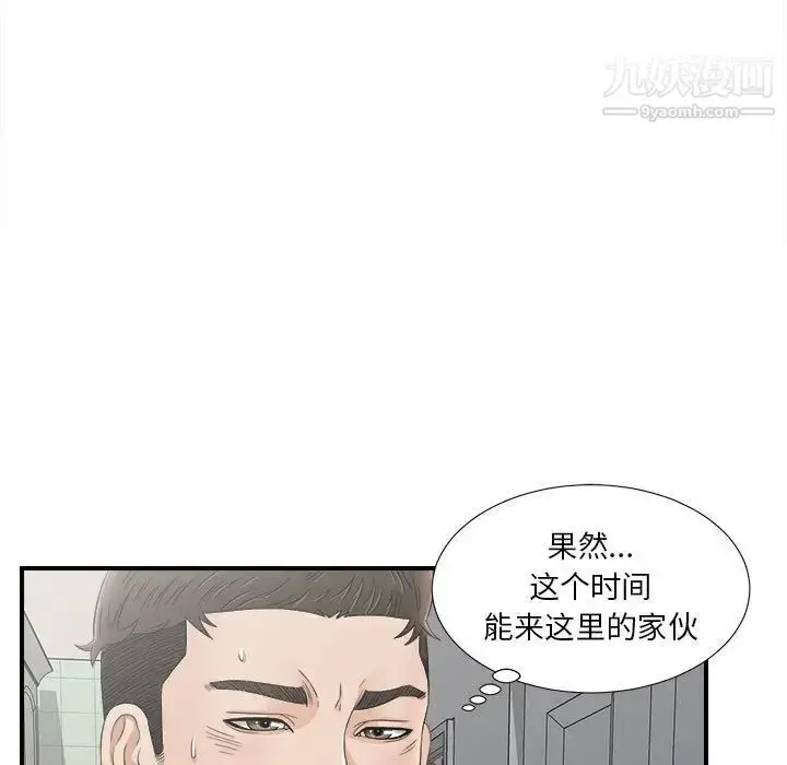 漫画《密友》第21话第61张图
