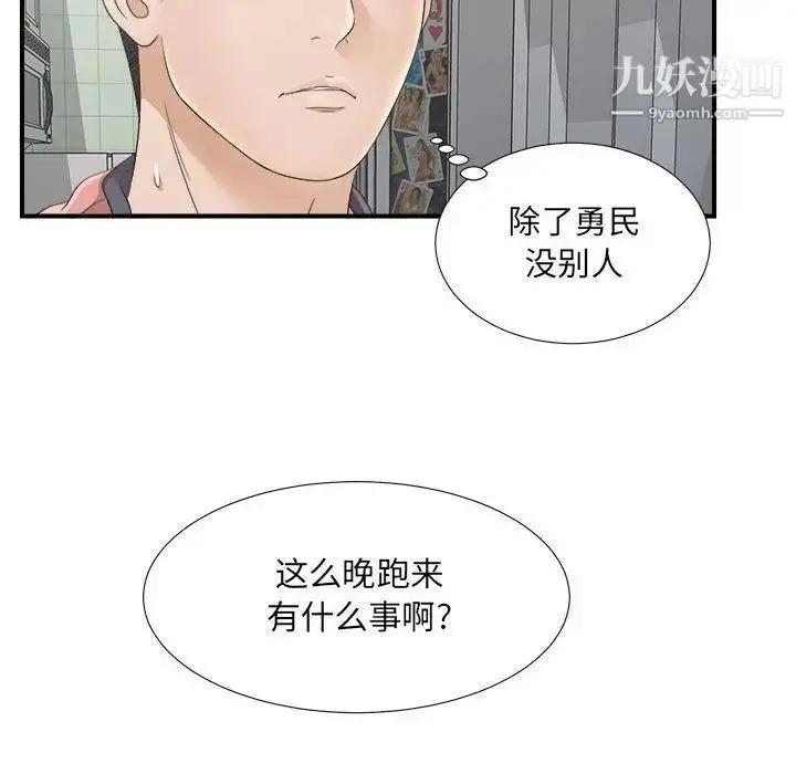 漫画《密友》第21话第62张图