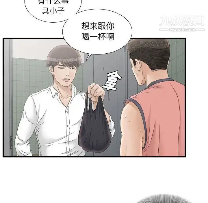 漫画《密友》第21话第64张图