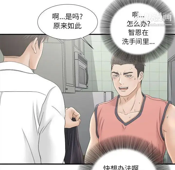 漫画《密友》第21话第65张图