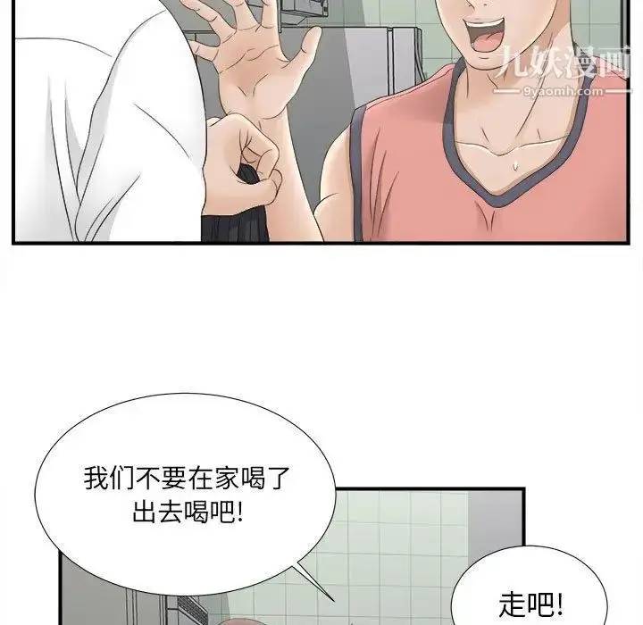 漫画《密友》第21话第67张图