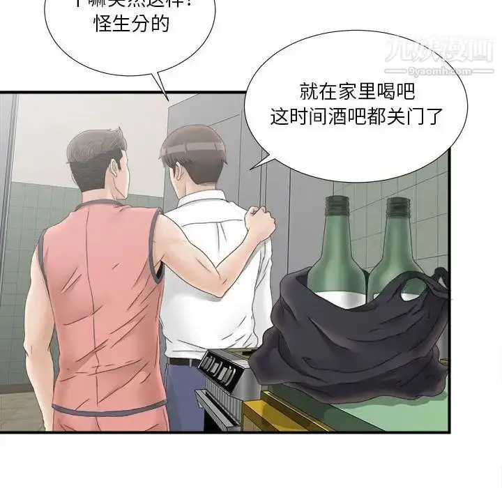 漫画《密友》第21话第69张图