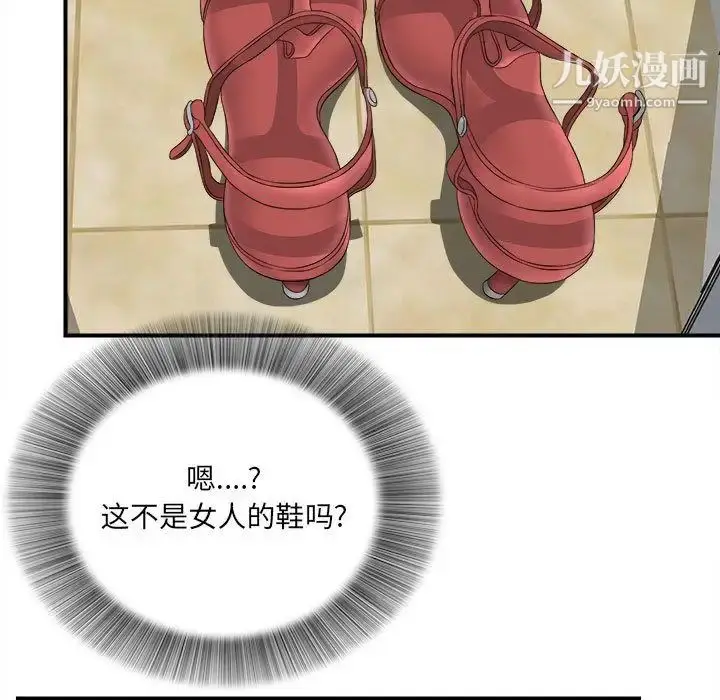 漫画《密友》第21话第7张图