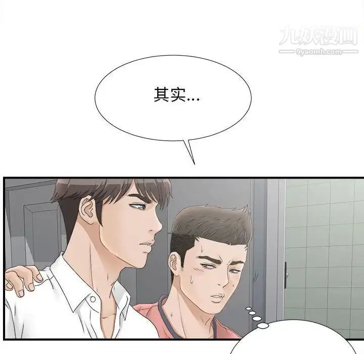 漫画《密友》第21话第70张图
