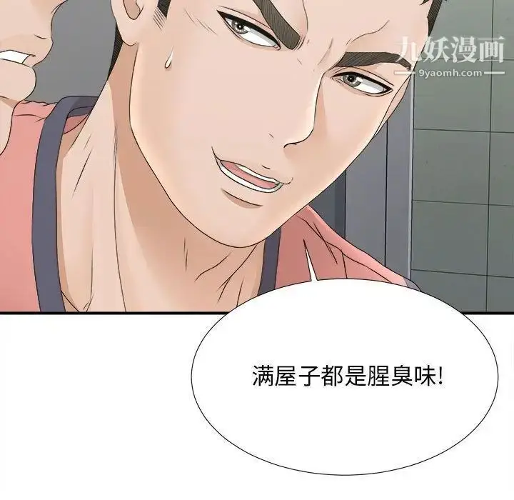 漫画《密友》第21话第72张图