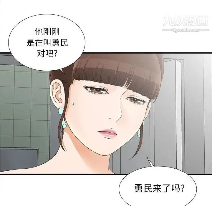 漫画《密友》第21话第78张图