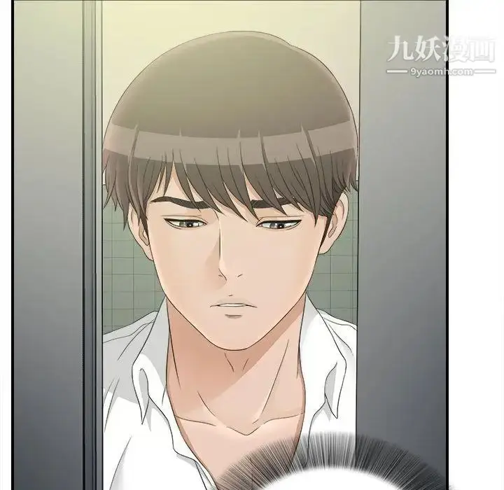漫画《密友》第21话第8张图
